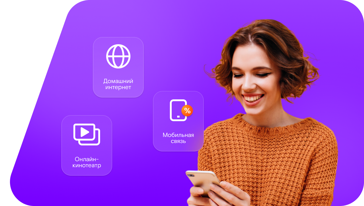 Промо-тарифы Ростелеком в&nbsp;железнодорожная станция Кушавера